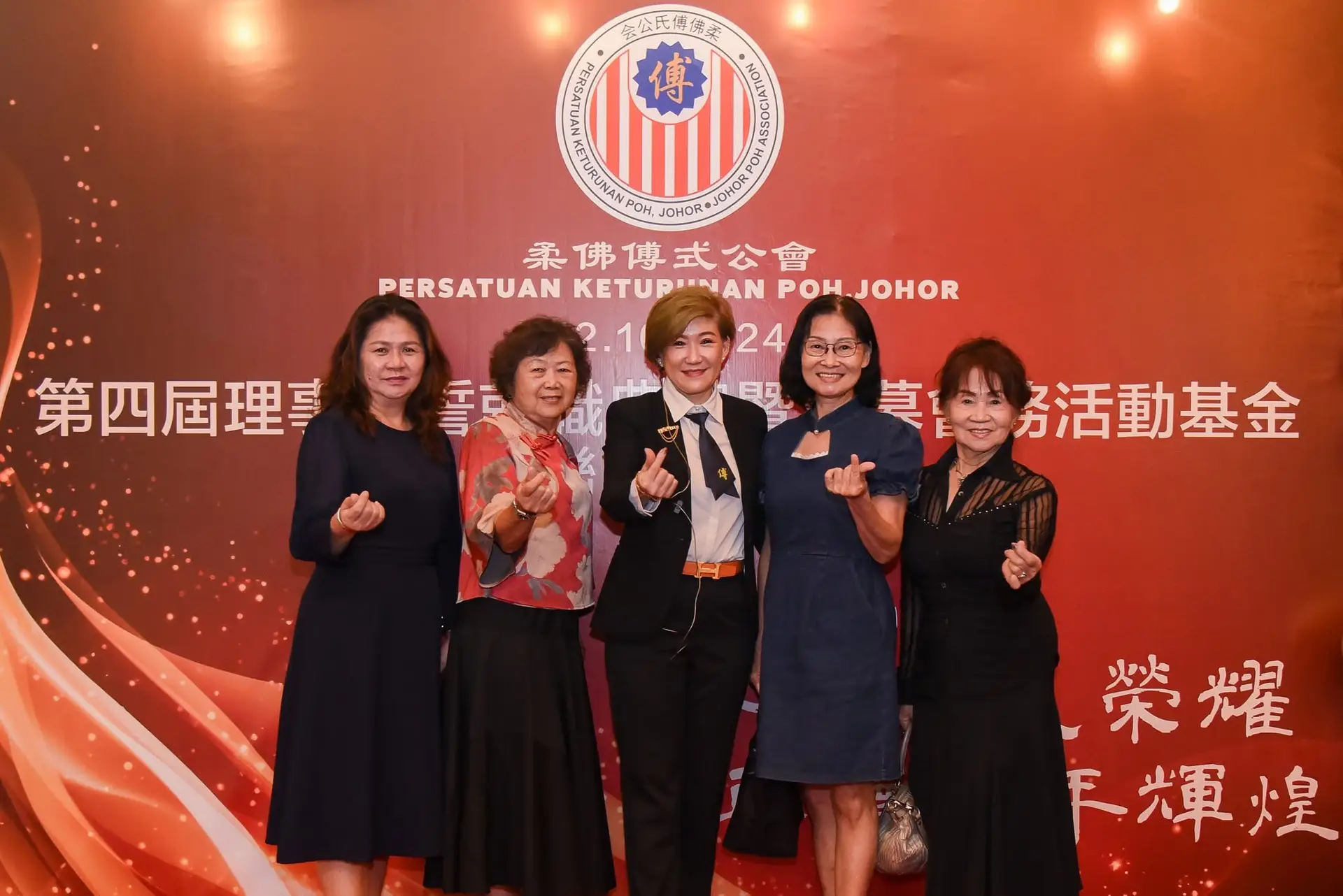 傅氏总会活动照片 Poh Association event photo 18