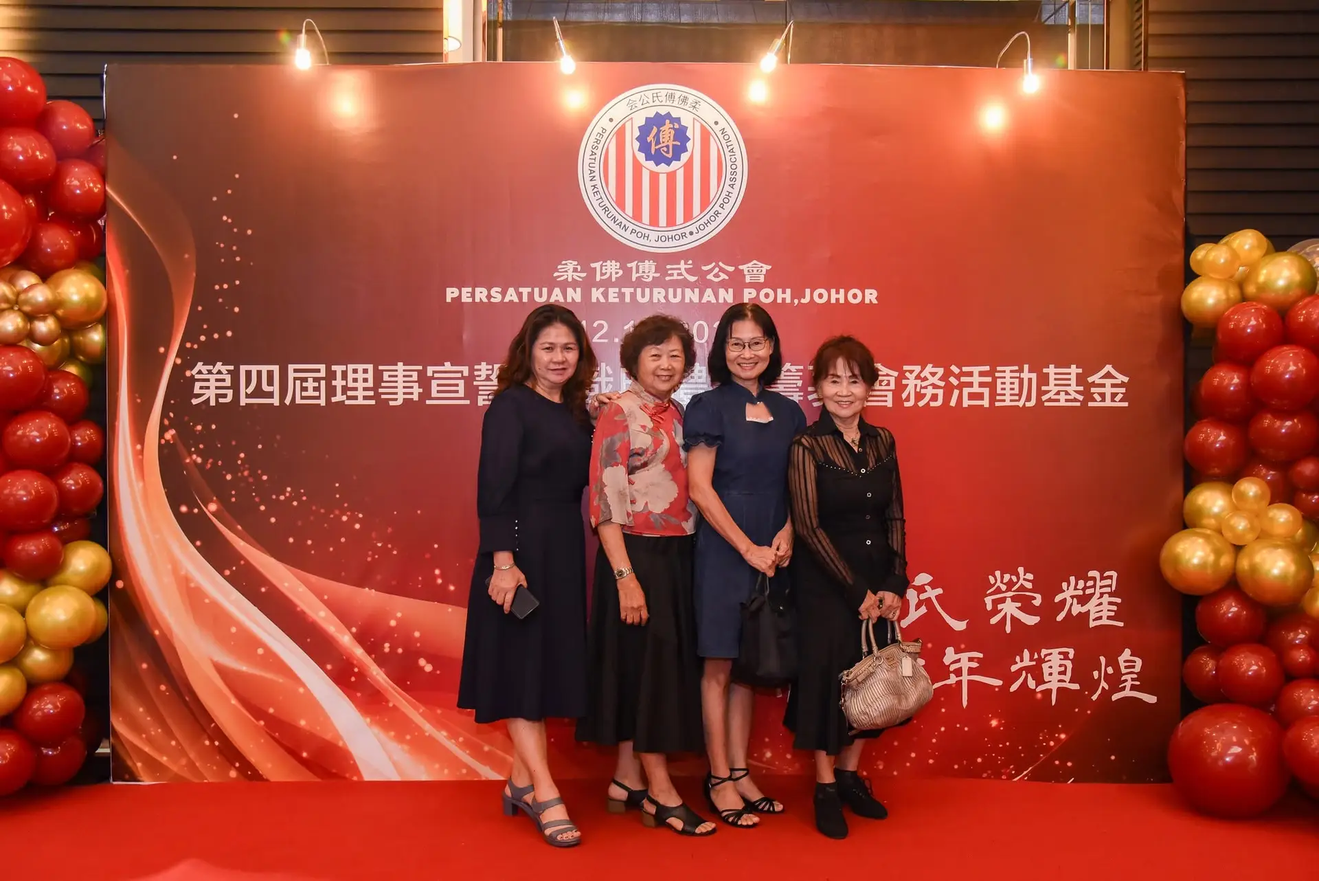 傅氏总会活动照片 Poh Association event photo 31