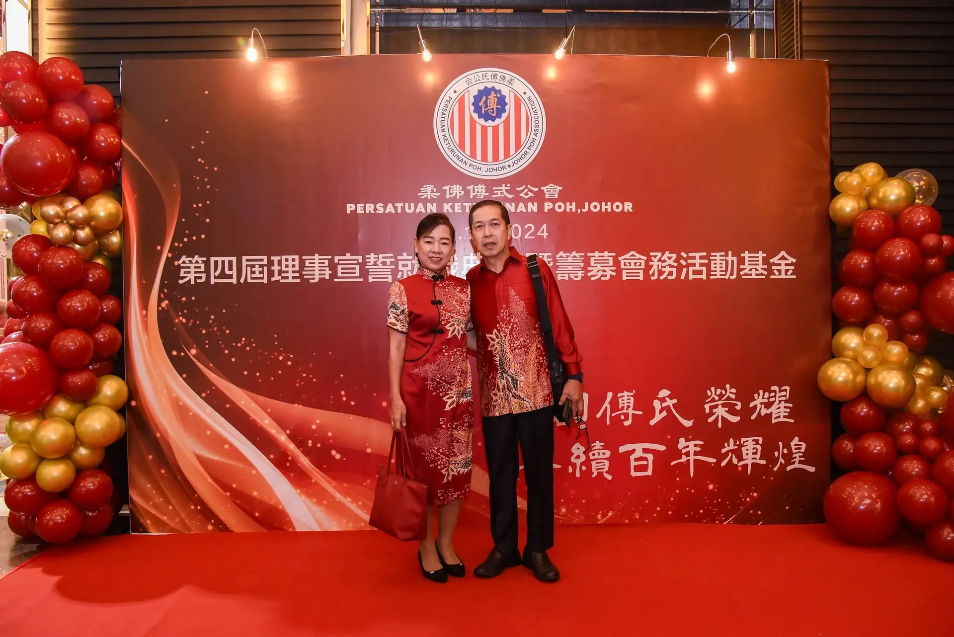 傅氏总会活动照片 Poh Association event photo 85