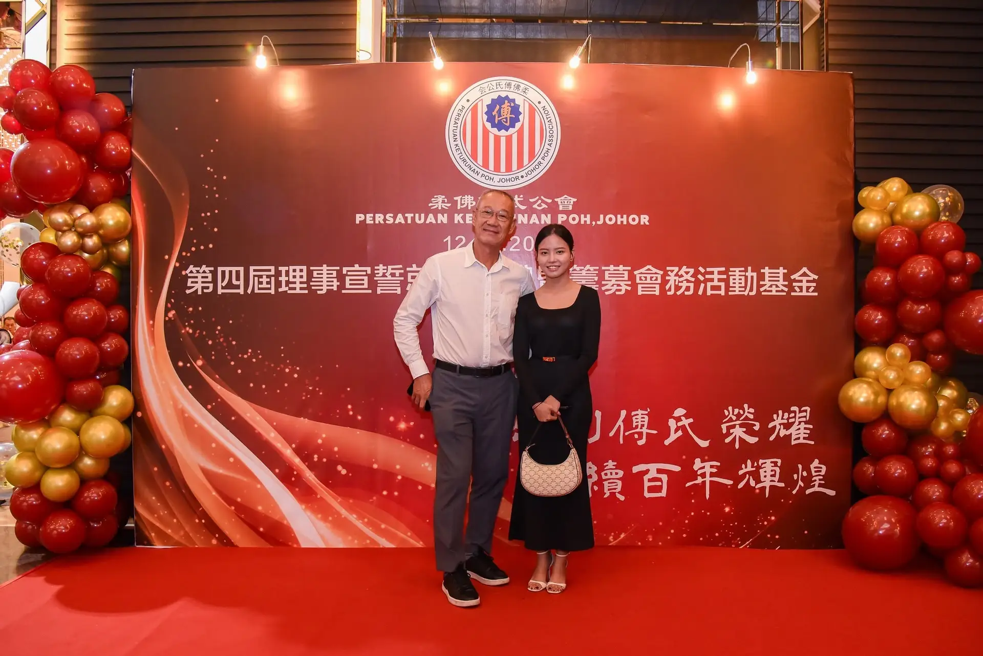 傅氏总会活动照片 Poh Association event photo 58