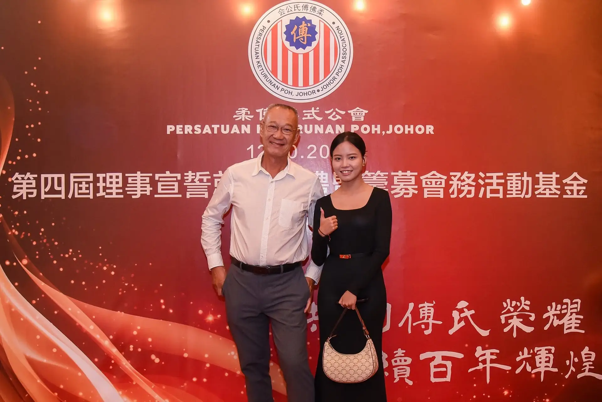 傅氏总会活动照片 Poh Association event photo 74