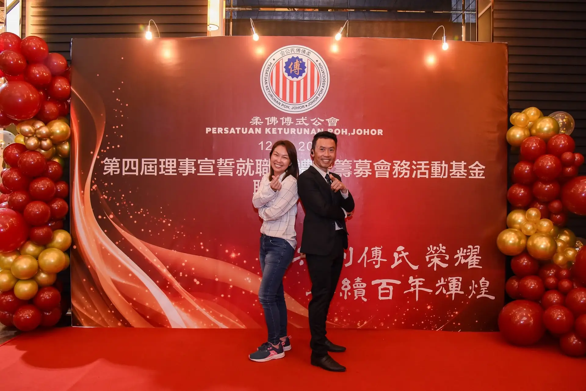 傅氏总会活动照片 Poh Association event photo 29