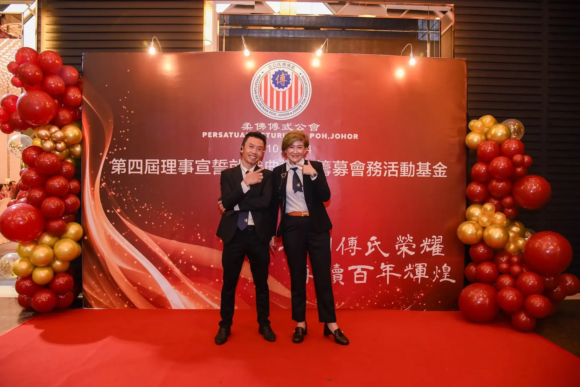 傅氏总会活动照片 Poh Association event photo 27