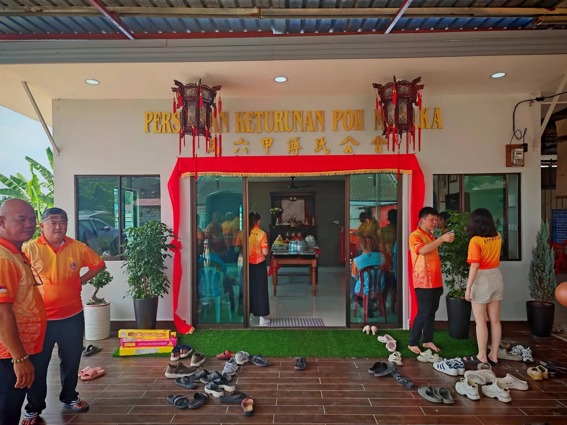 傅氏总会活动照片 Poh Association event photo 16