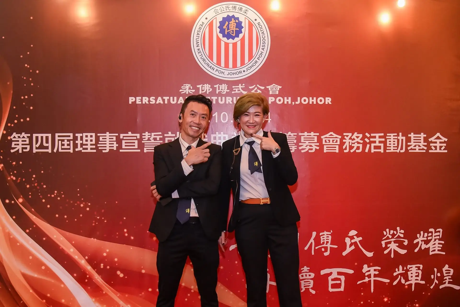 傅氏总会活动照片 Poh Association event photo 39