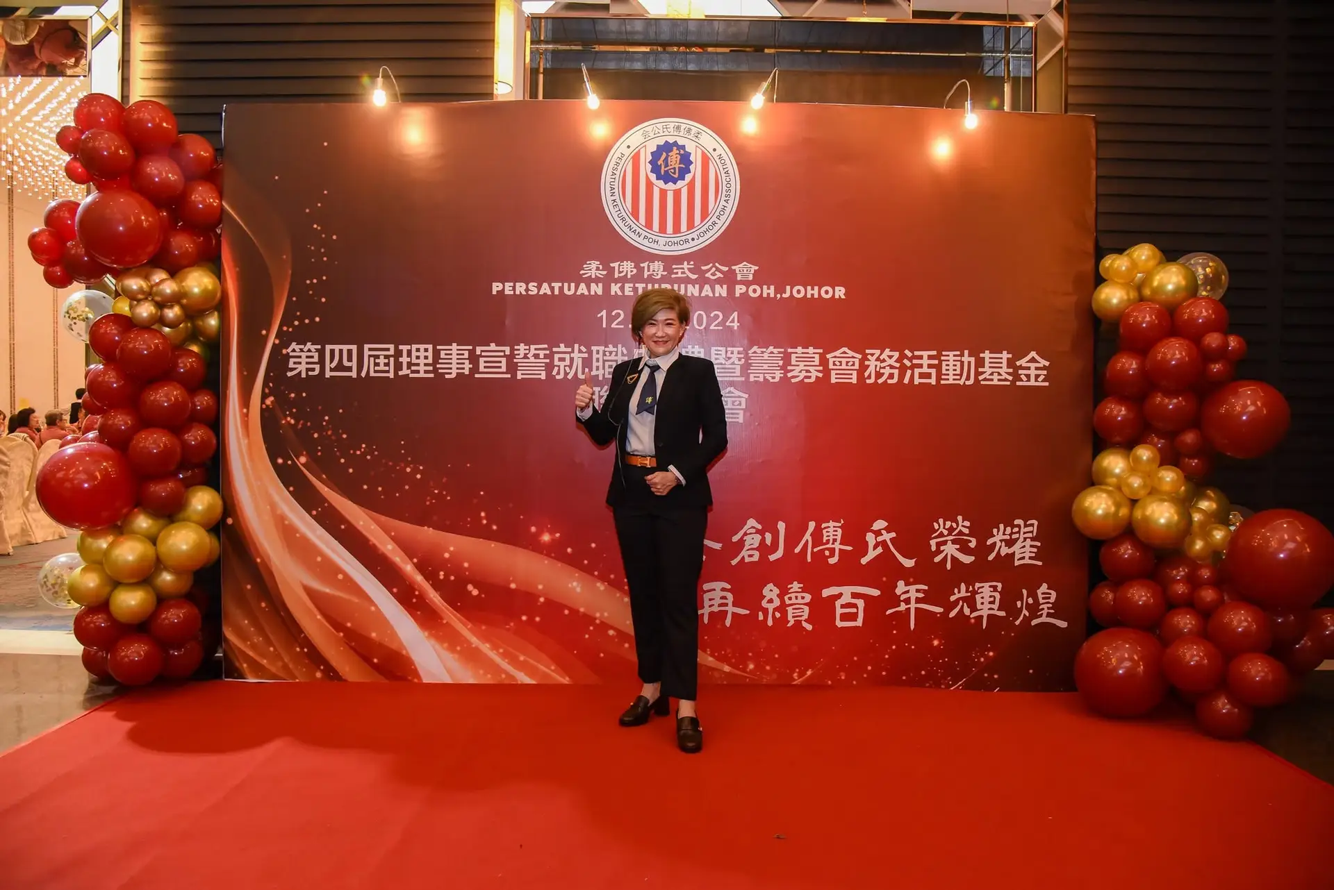 傅氏总会活动照片 Poh Association event photo 67