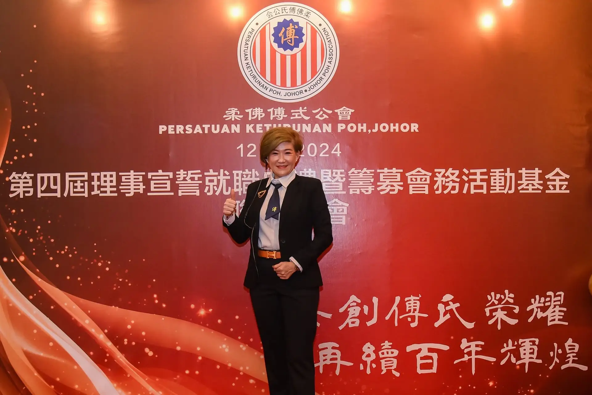 傅氏总会活动照片 Poh Association event photo 45