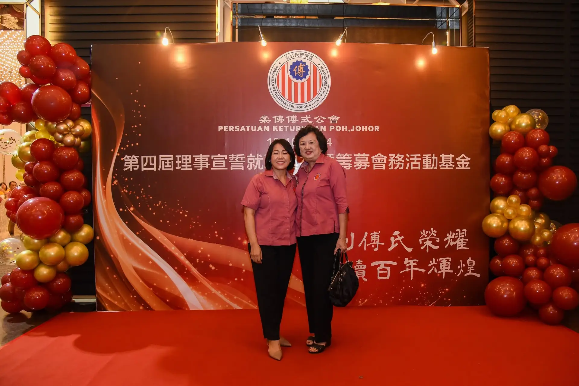 傅氏总会活动照片 Poh Association event photo 60