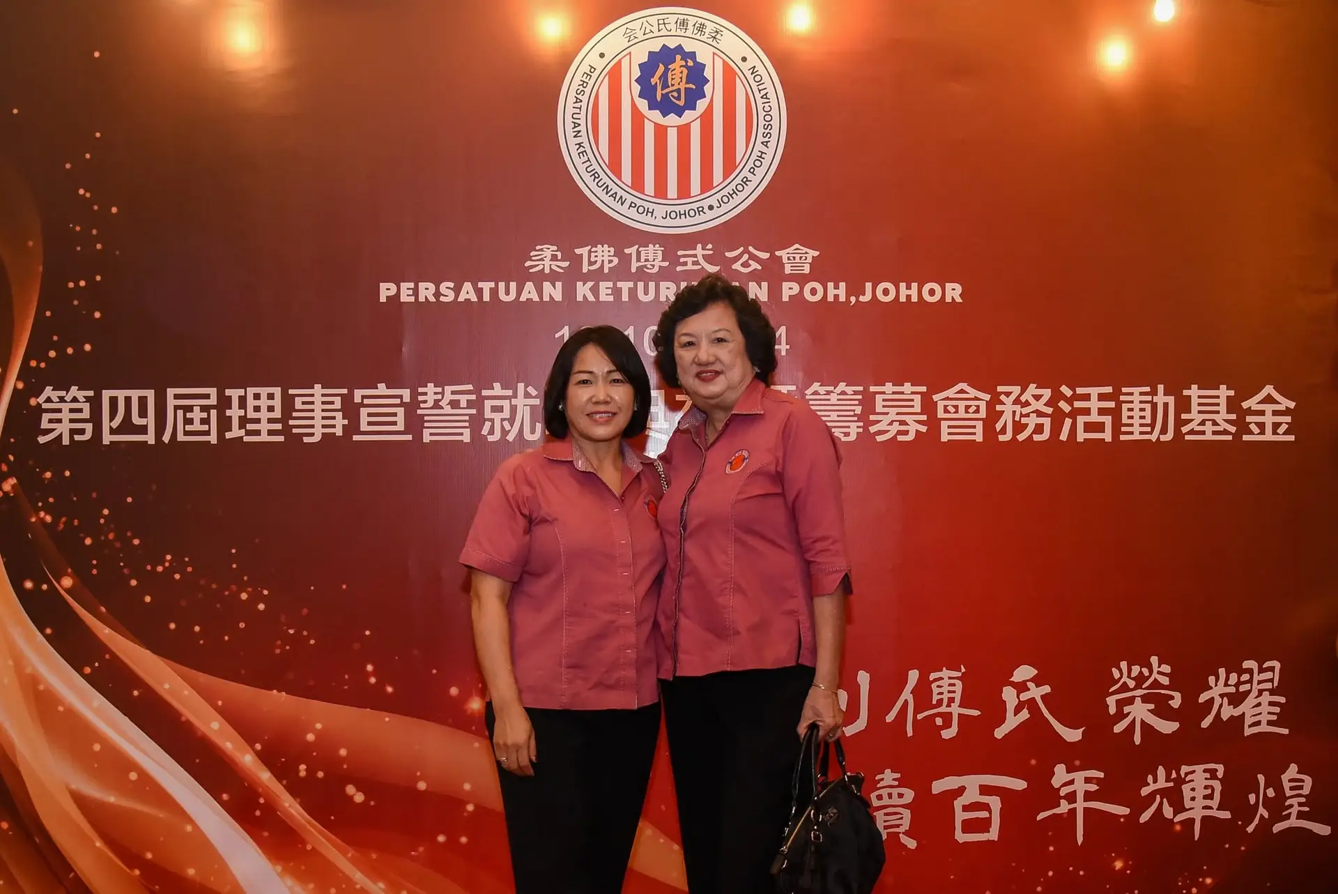 傅氏总会活动照片 Poh Association event photo 23