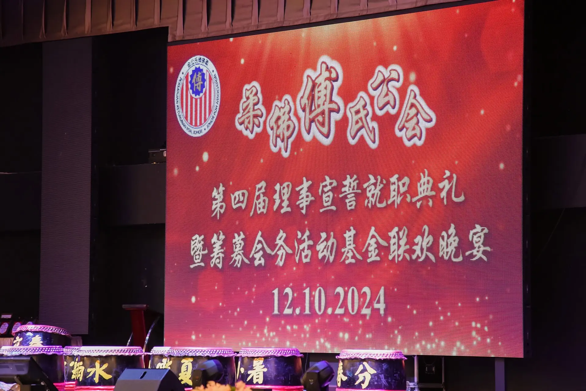傅氏总会活动照片 Poh Association event photo 101