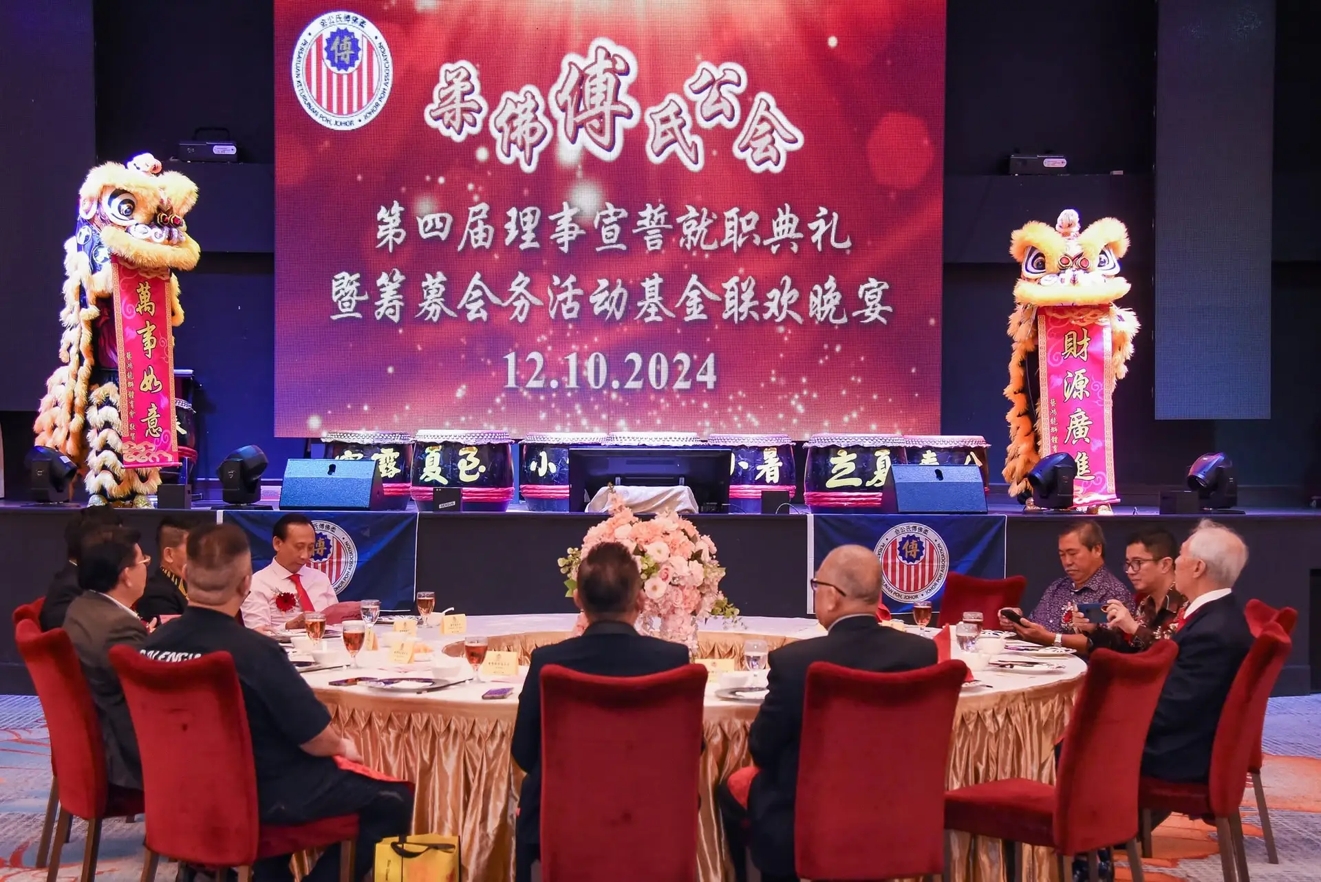 傅氏总会活动照片 Poh Association event photo 133