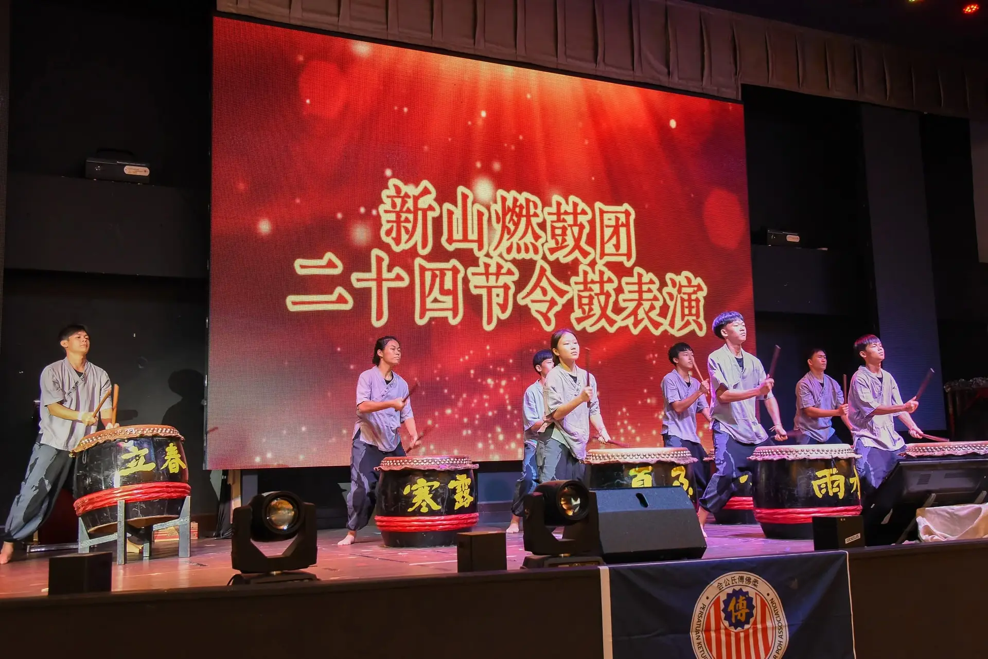 傅氏总会活动照片 Poh Association event photo 150