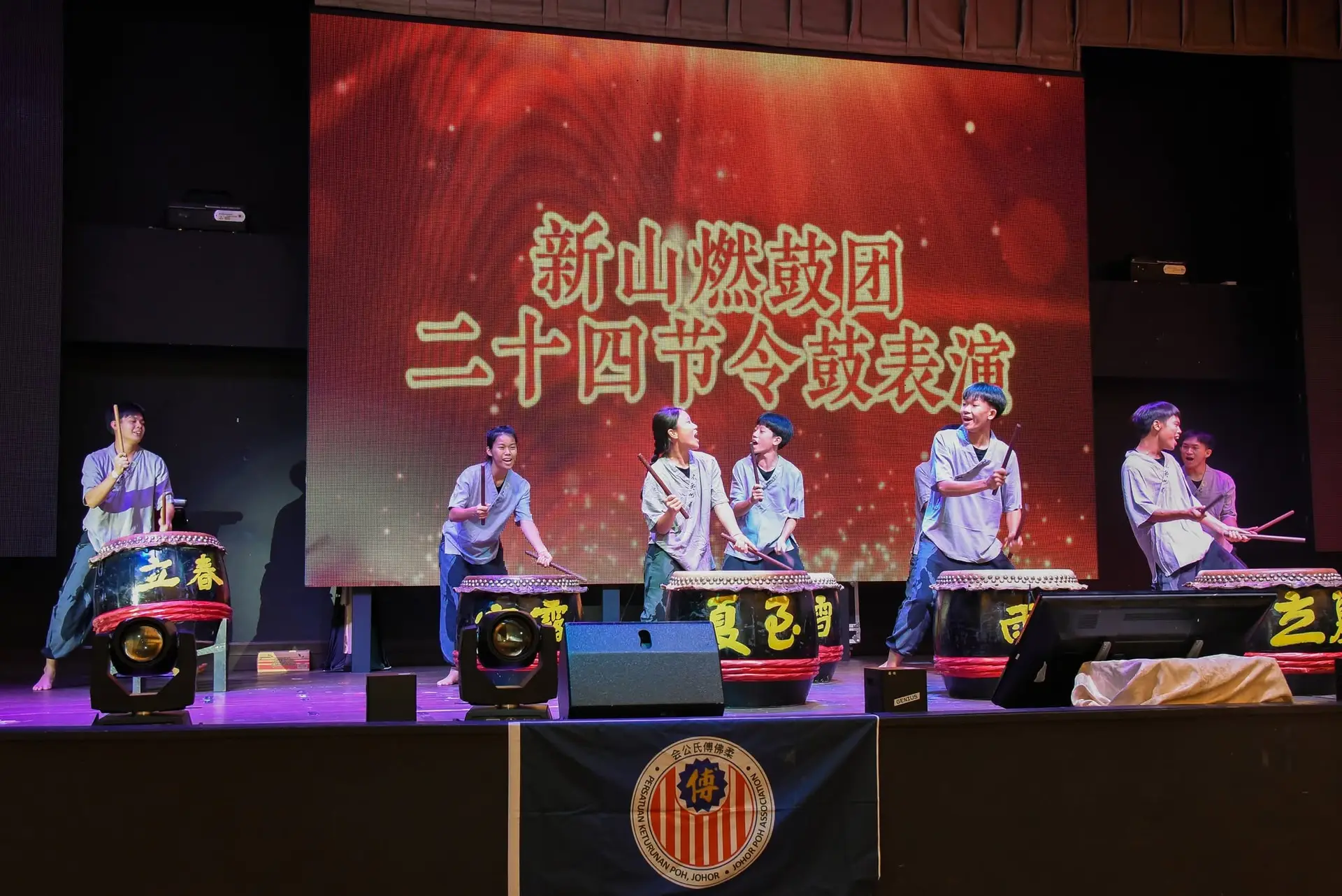 傅氏总会活动照片 Poh Association event photo 136