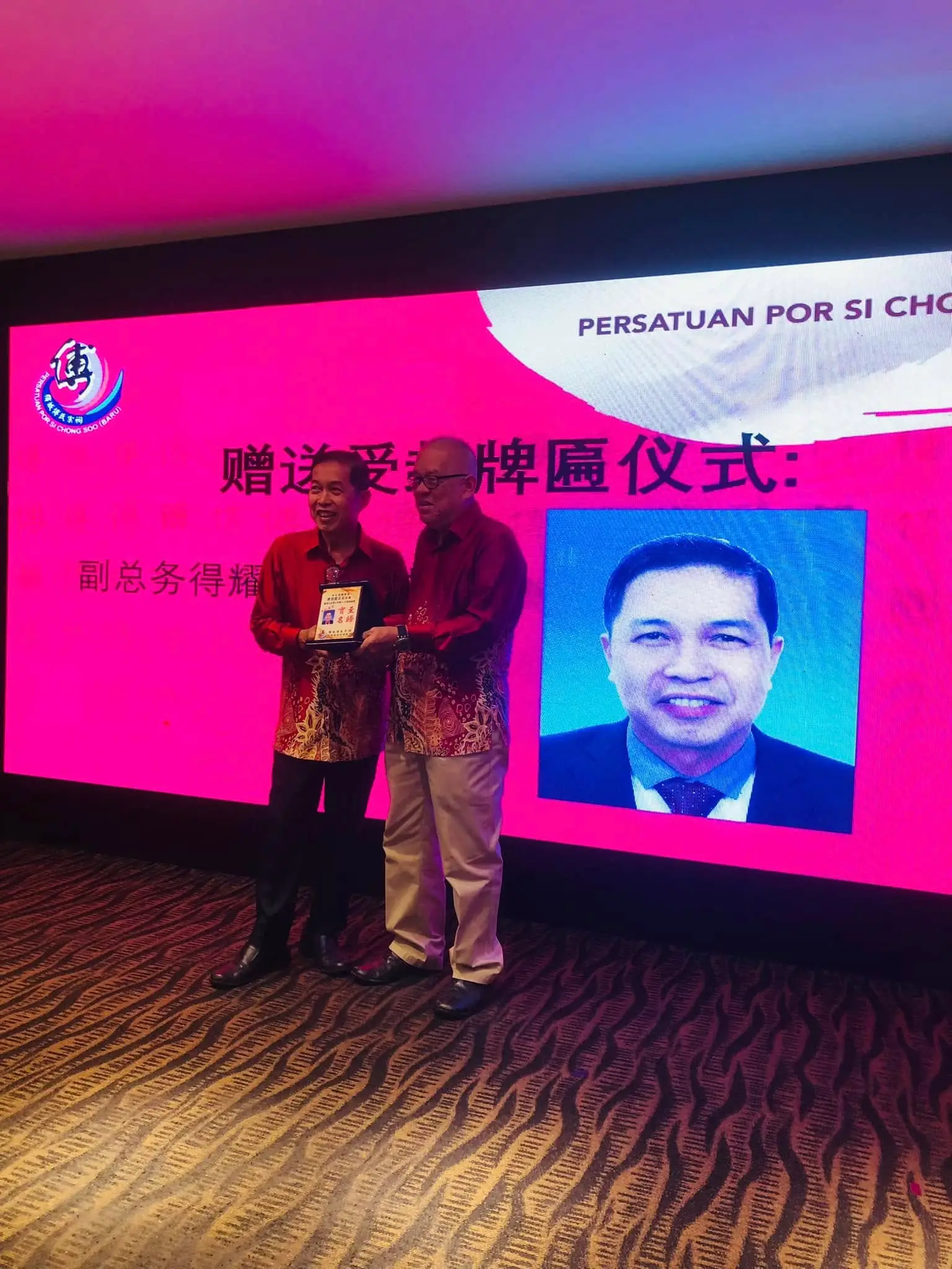 傅氏总会活动照片 Poh Association event photo 4