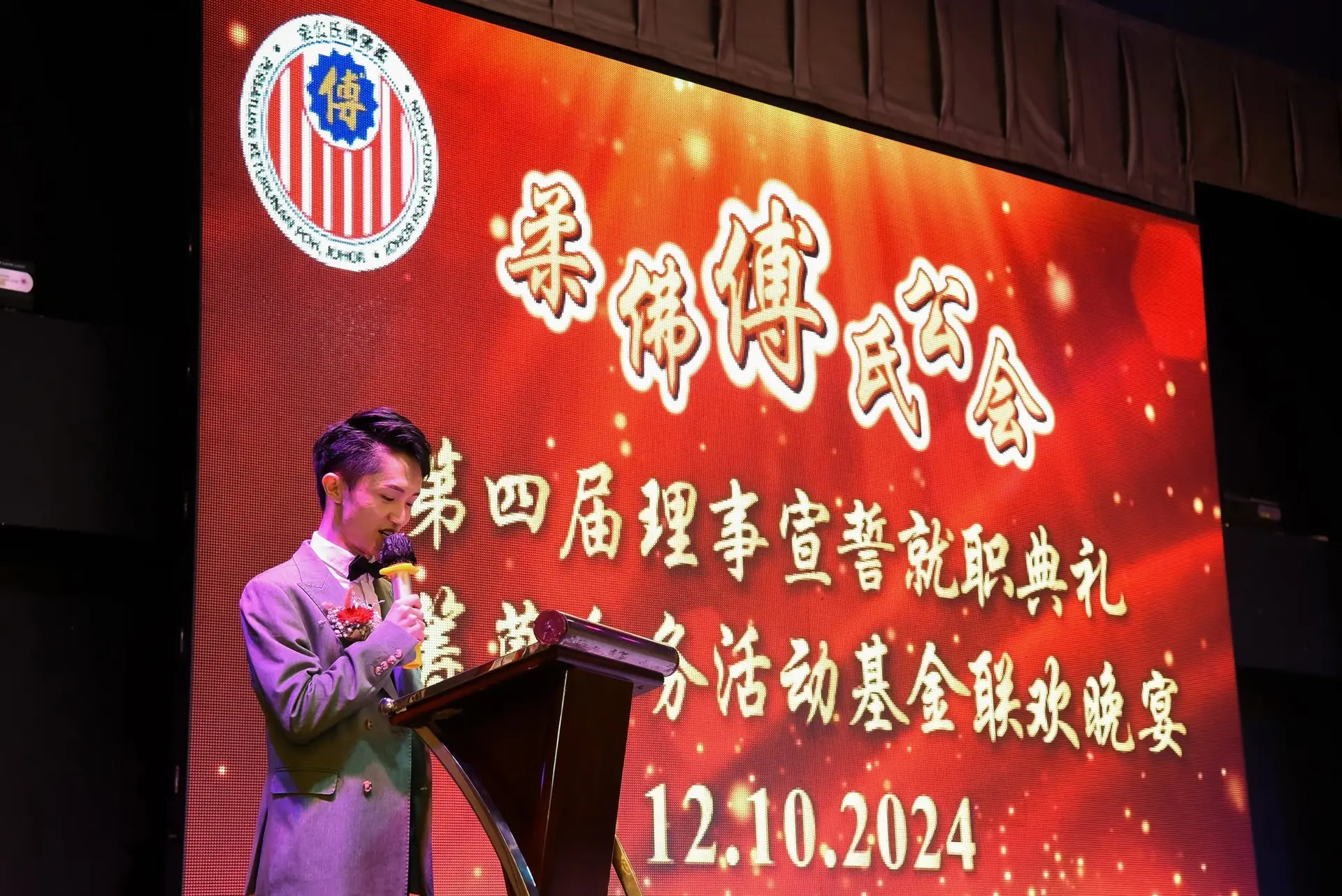 傅氏总会活动照片 Poh Association event photo 168