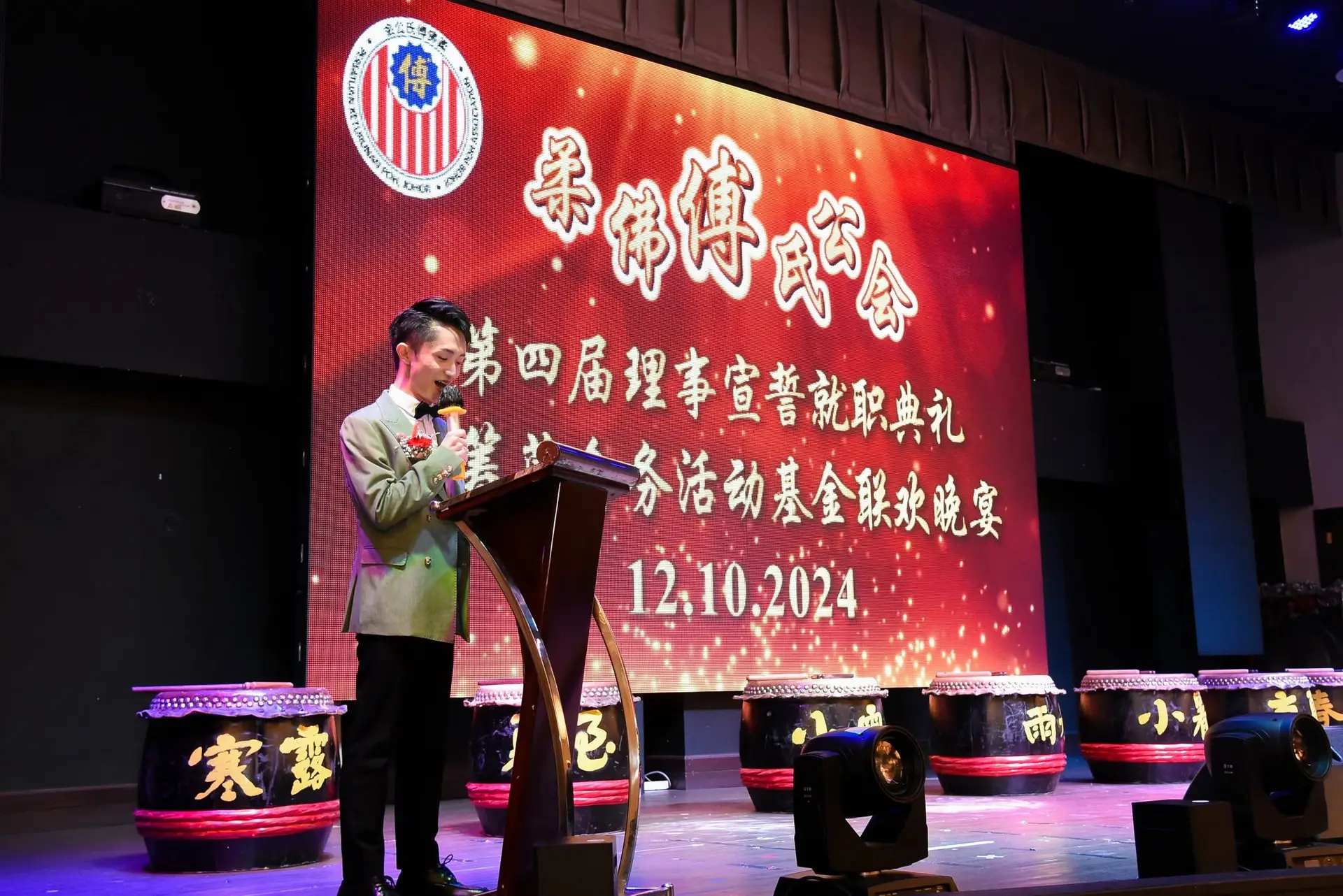 傅氏总会活动照片 Poh Association event photo 157