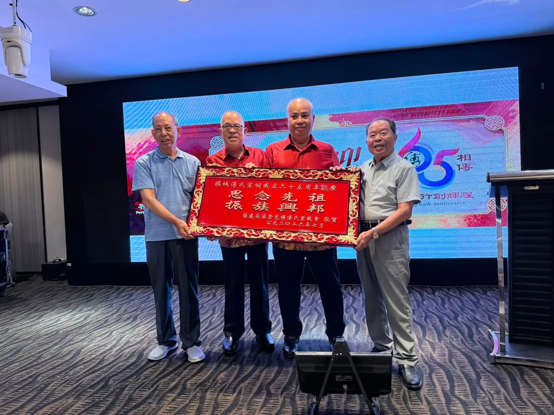 傅氏总会活动照片 Poh Association event photo 12