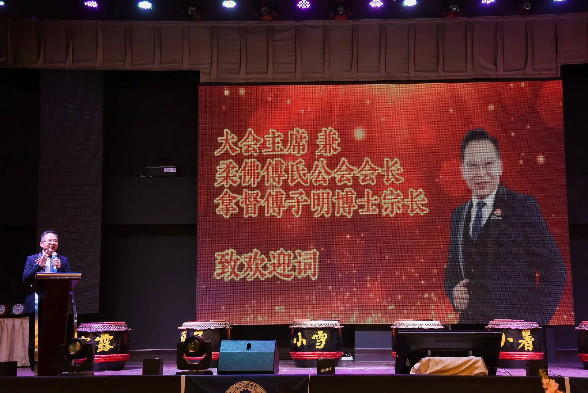 傅氏总会活动照片 Poh Association event photo 158