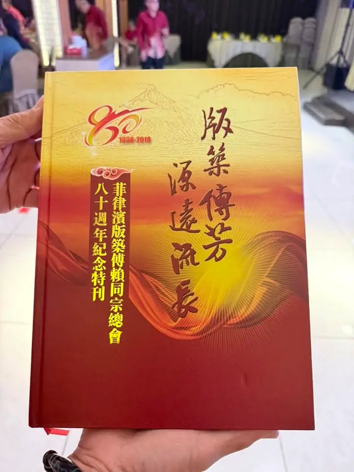 傅氏总会活动照片 Poh Association event photo 5
