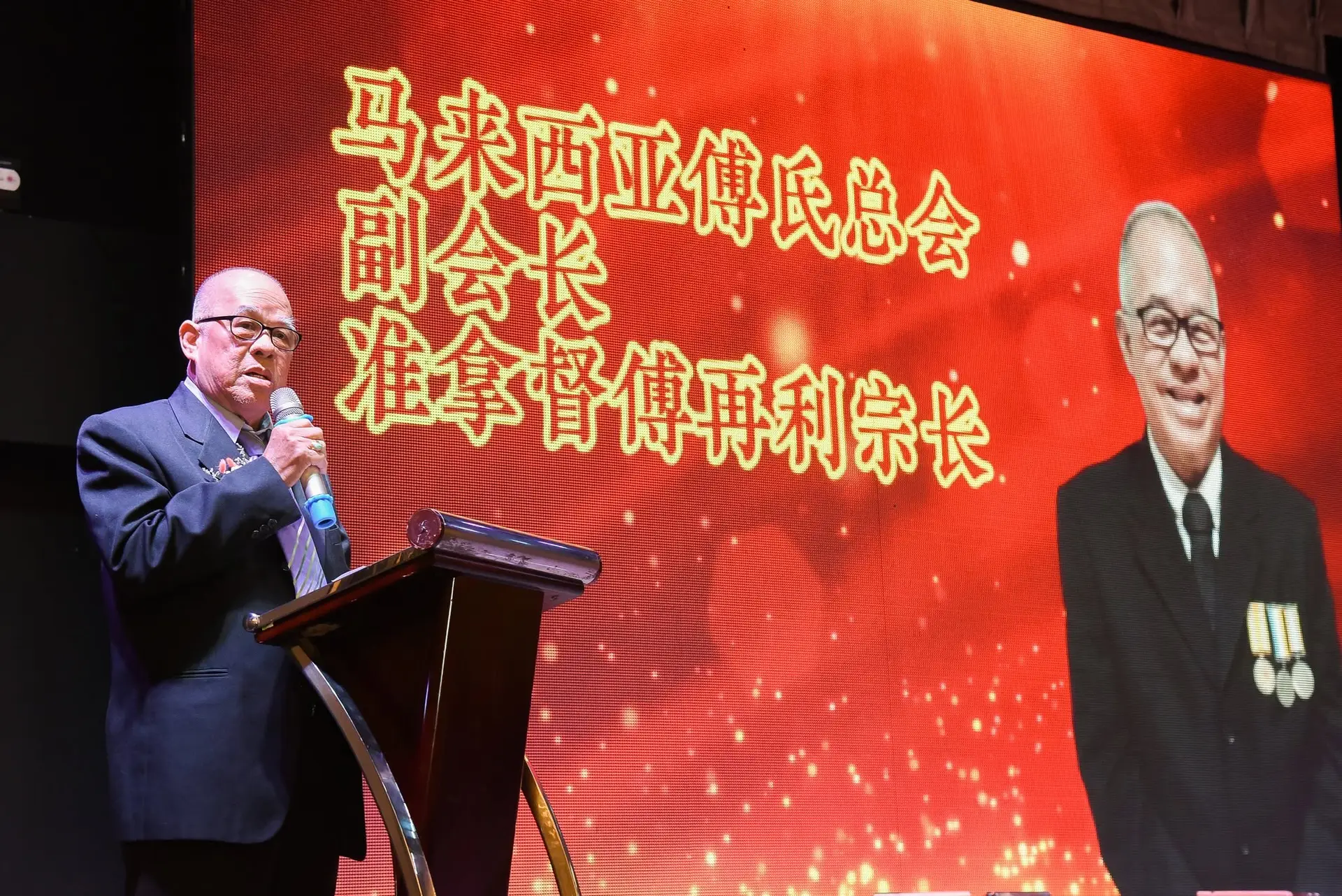 傅氏总会活动照片 Poh Association event photo 187