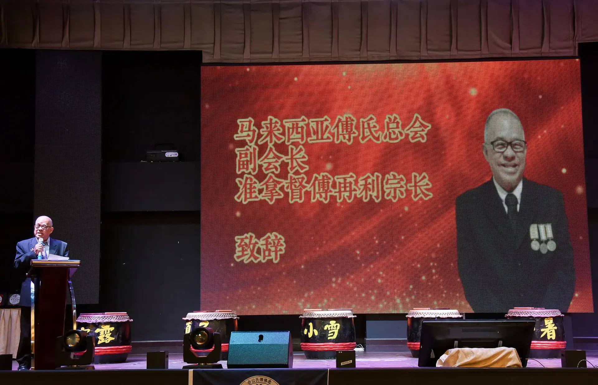 傅氏总会活动照片 Poh Association event photo 165