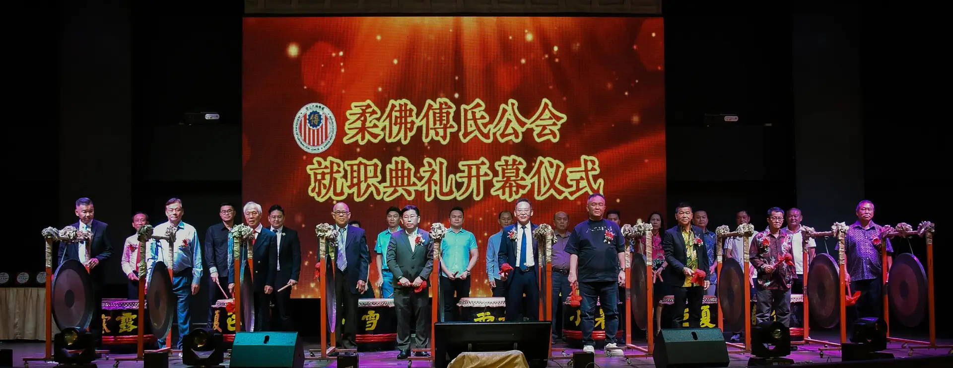 傅氏总会活动照片 Poh Association event photo 194