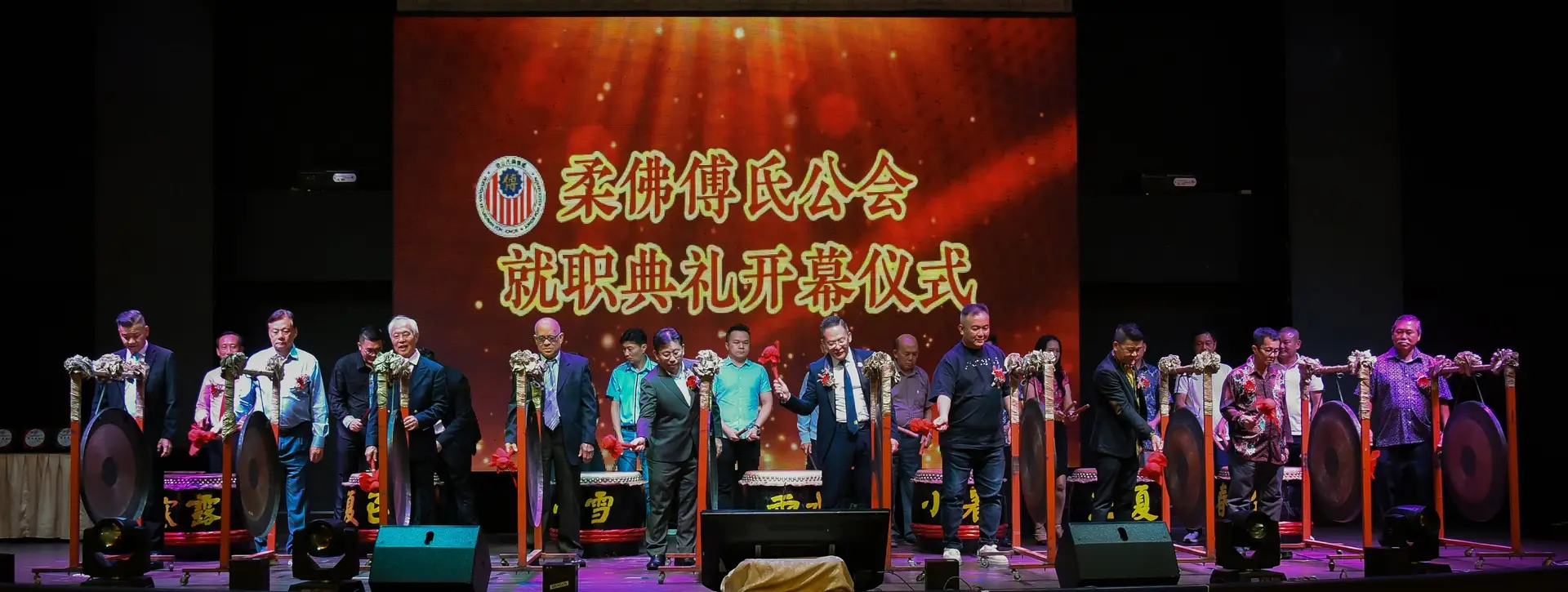 傅氏总会活动照片 Poh Association event photo 195