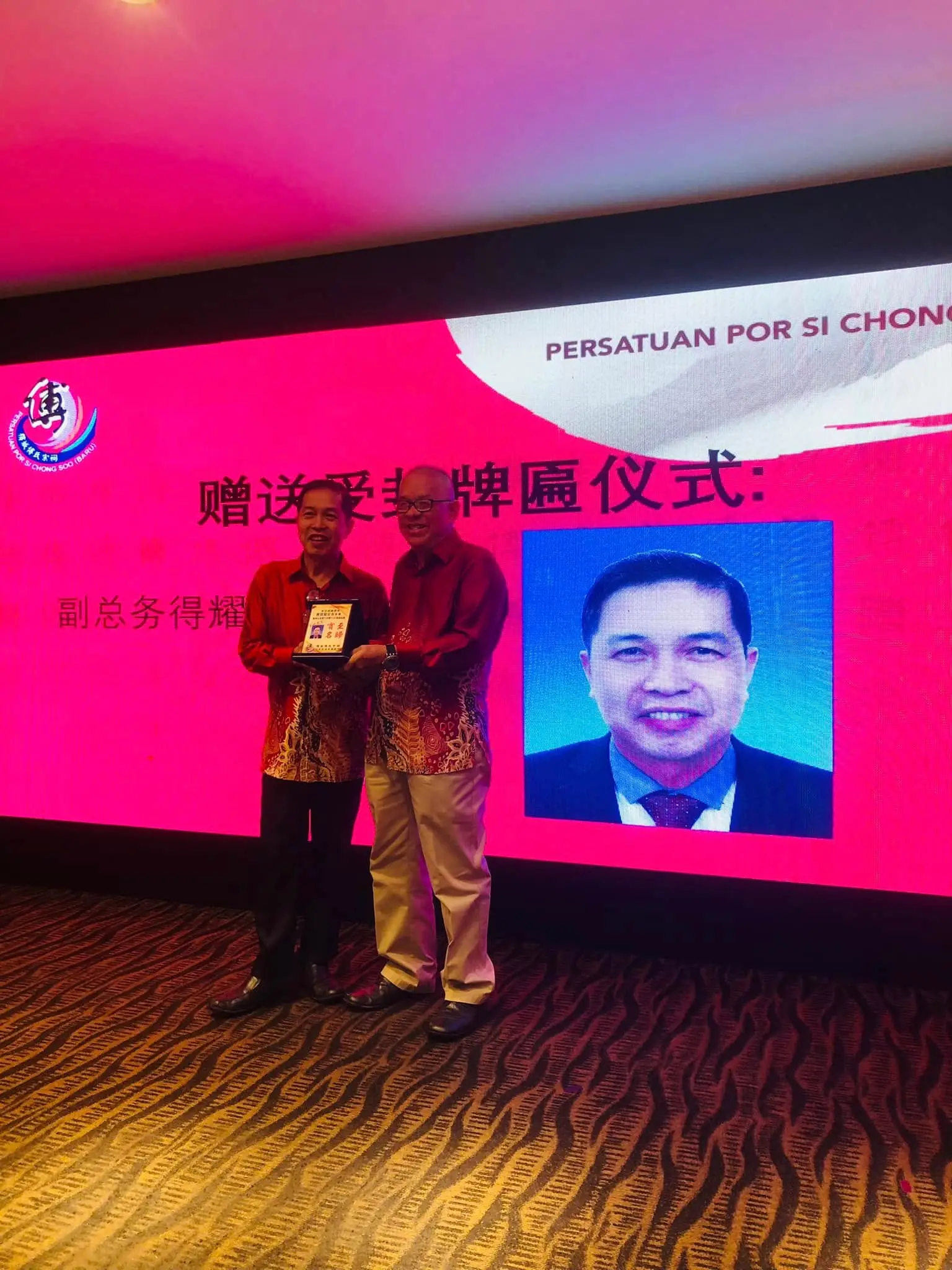 傅氏总会活动照片 Poh Association event photo 3
