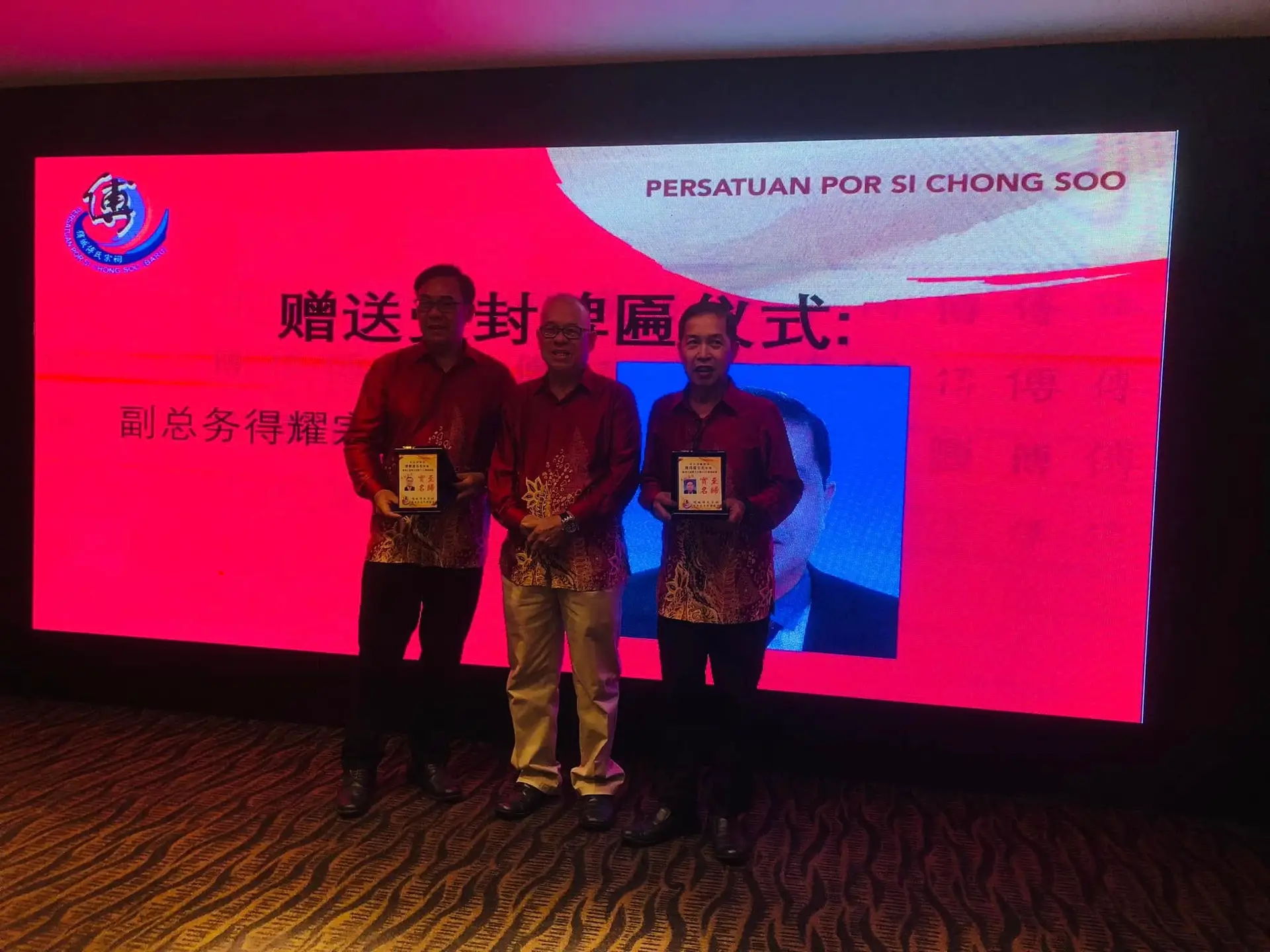 傅氏总会活动照片 Poh Association event photo 53