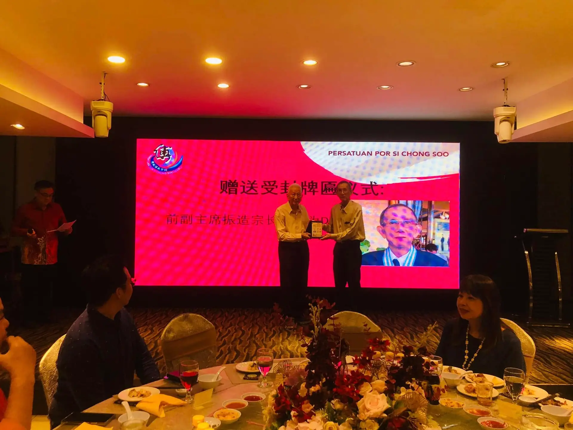 傅氏总会活动照片 Poh Association event photo 52