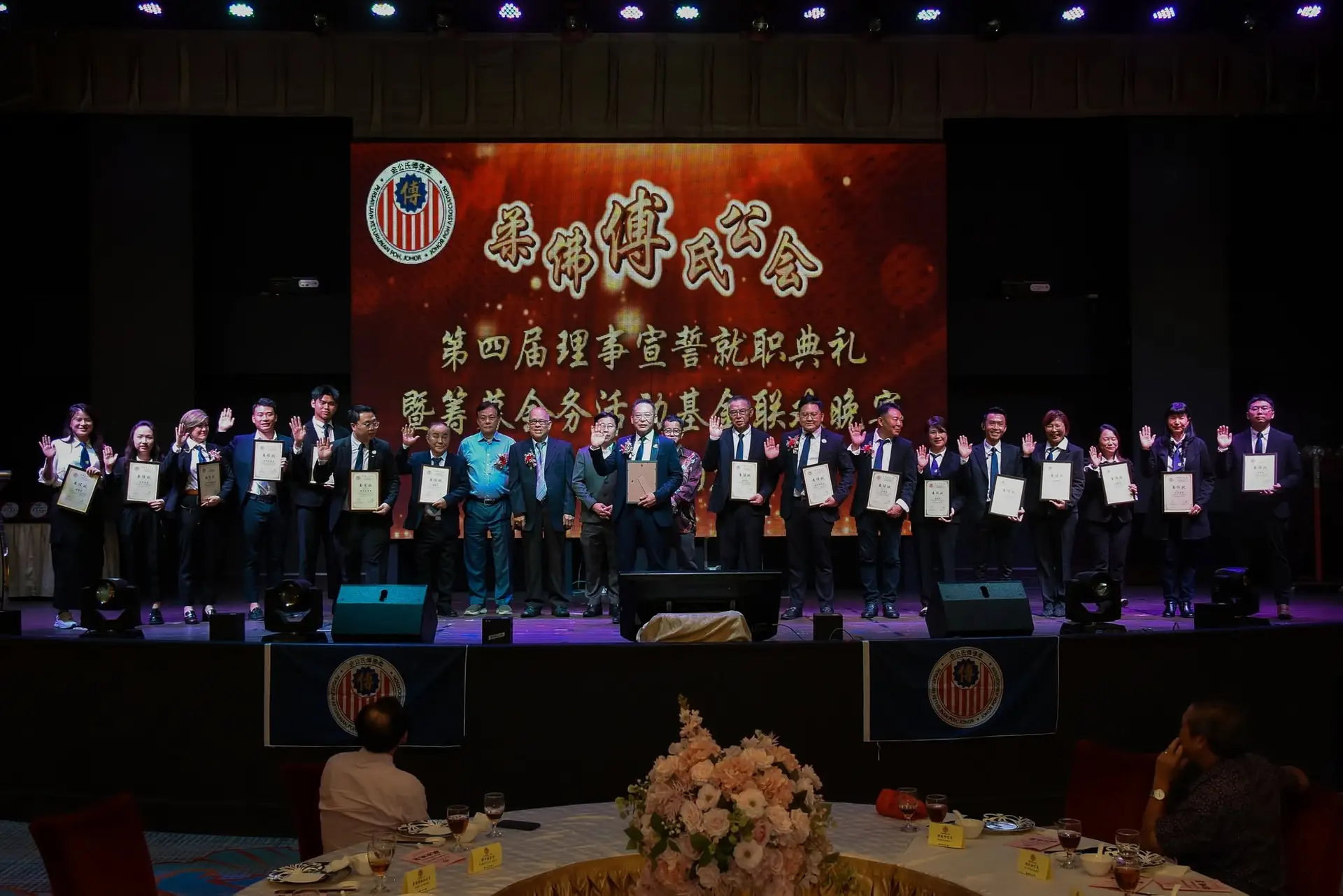 傅氏总会活动照片 Poh Association event photo 206