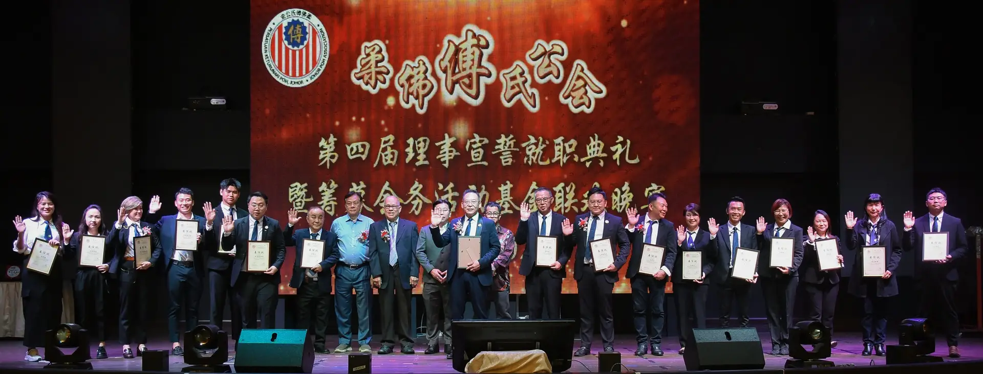 傅氏总会活动照片 Poh Association event photo 253