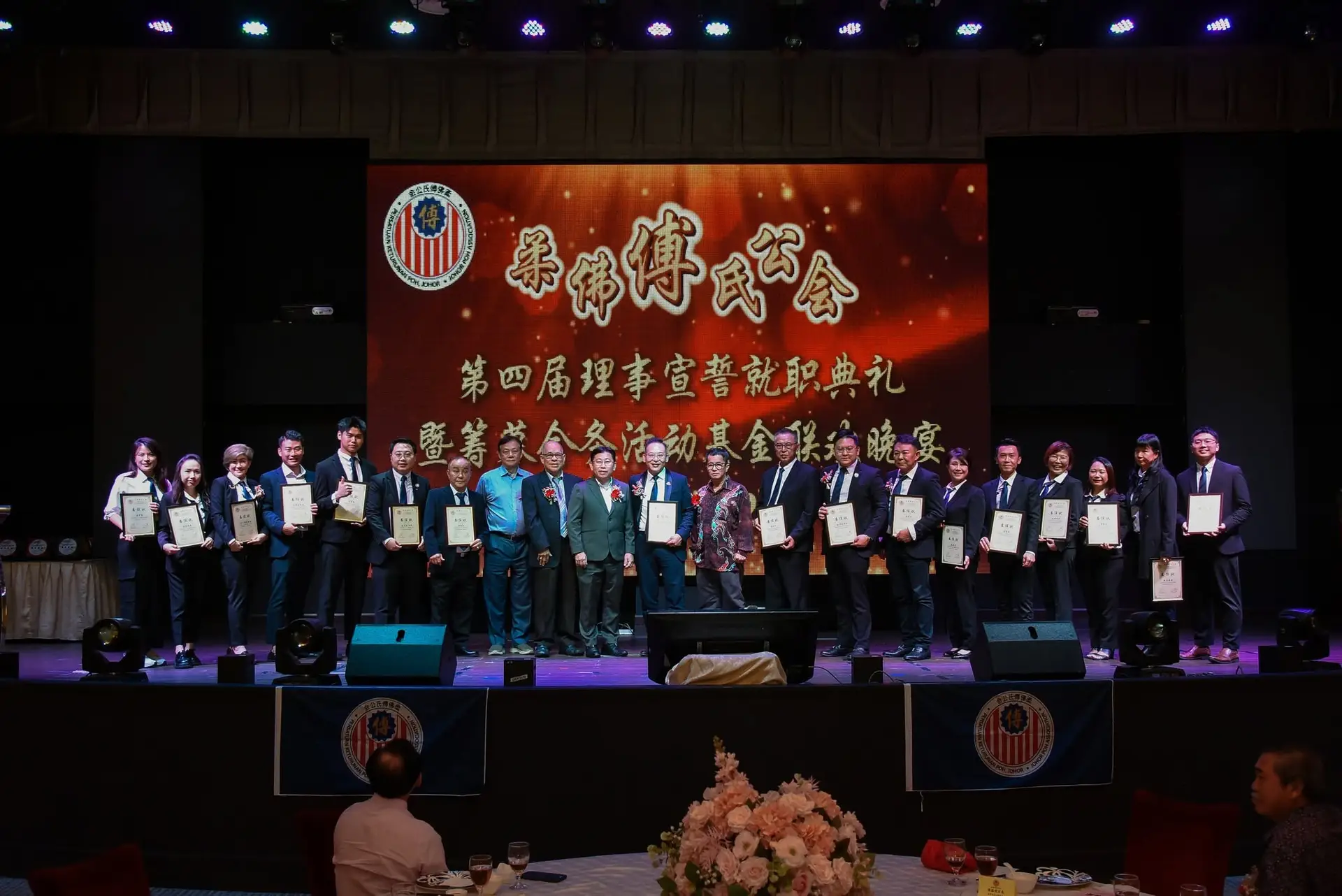 傅氏总会活动照片 Poh Association event photo 210