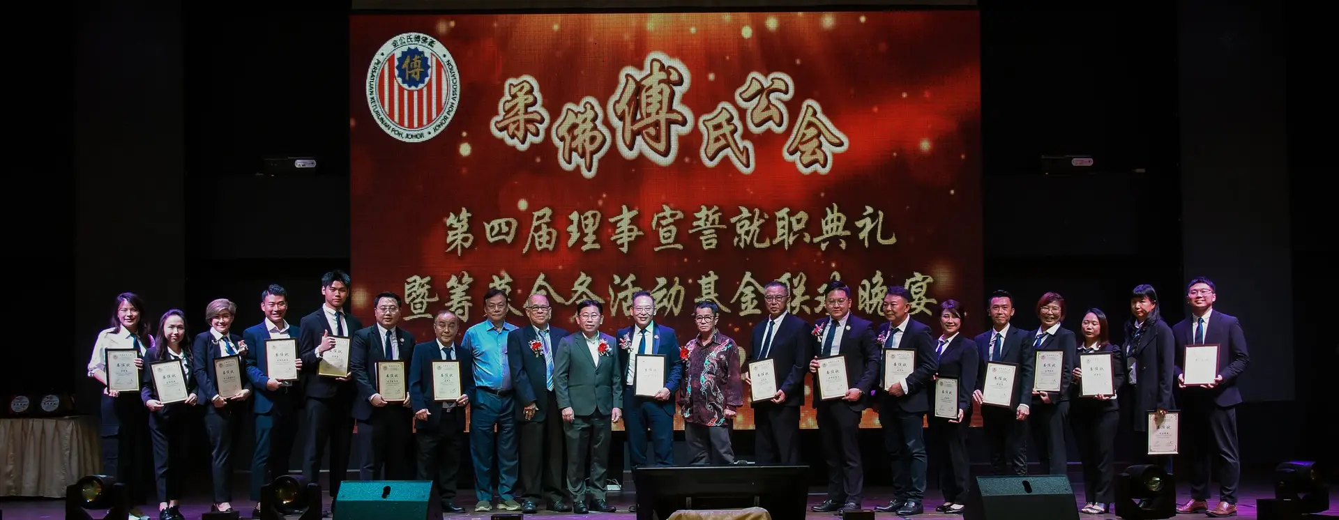 傅氏总会活动照片 Poh Association event photo 252