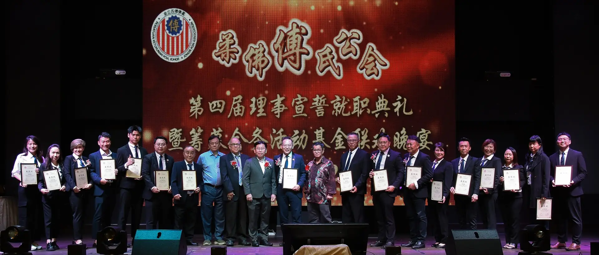 傅氏总会活动照片 Poh Association event photo 268