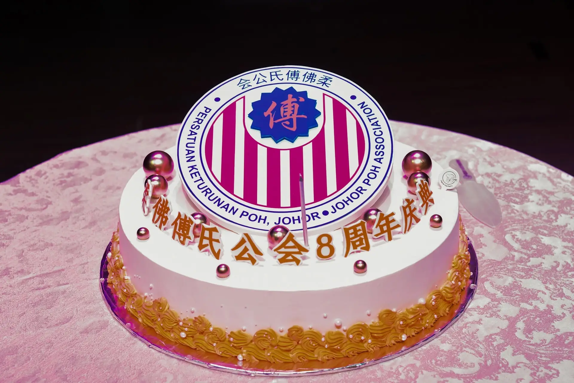傅氏总会活动照片 Poh Association event photo 220