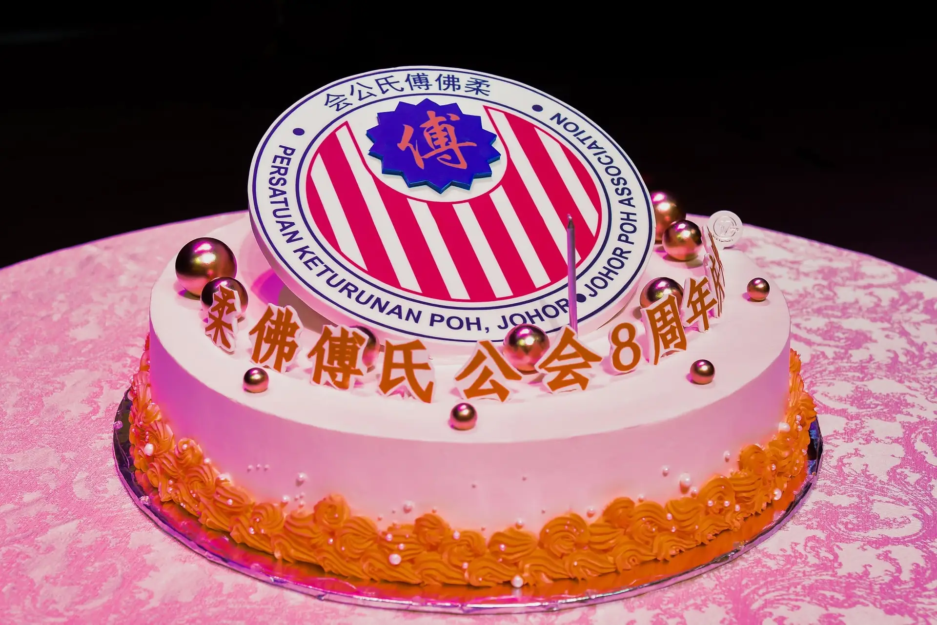 傅氏总会活动照片 Poh Association event photo 223