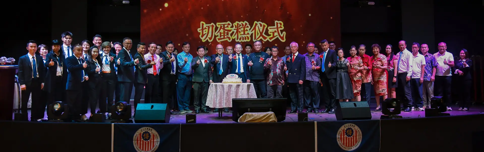 傅氏总会活动照片 Poh Association event photo 250