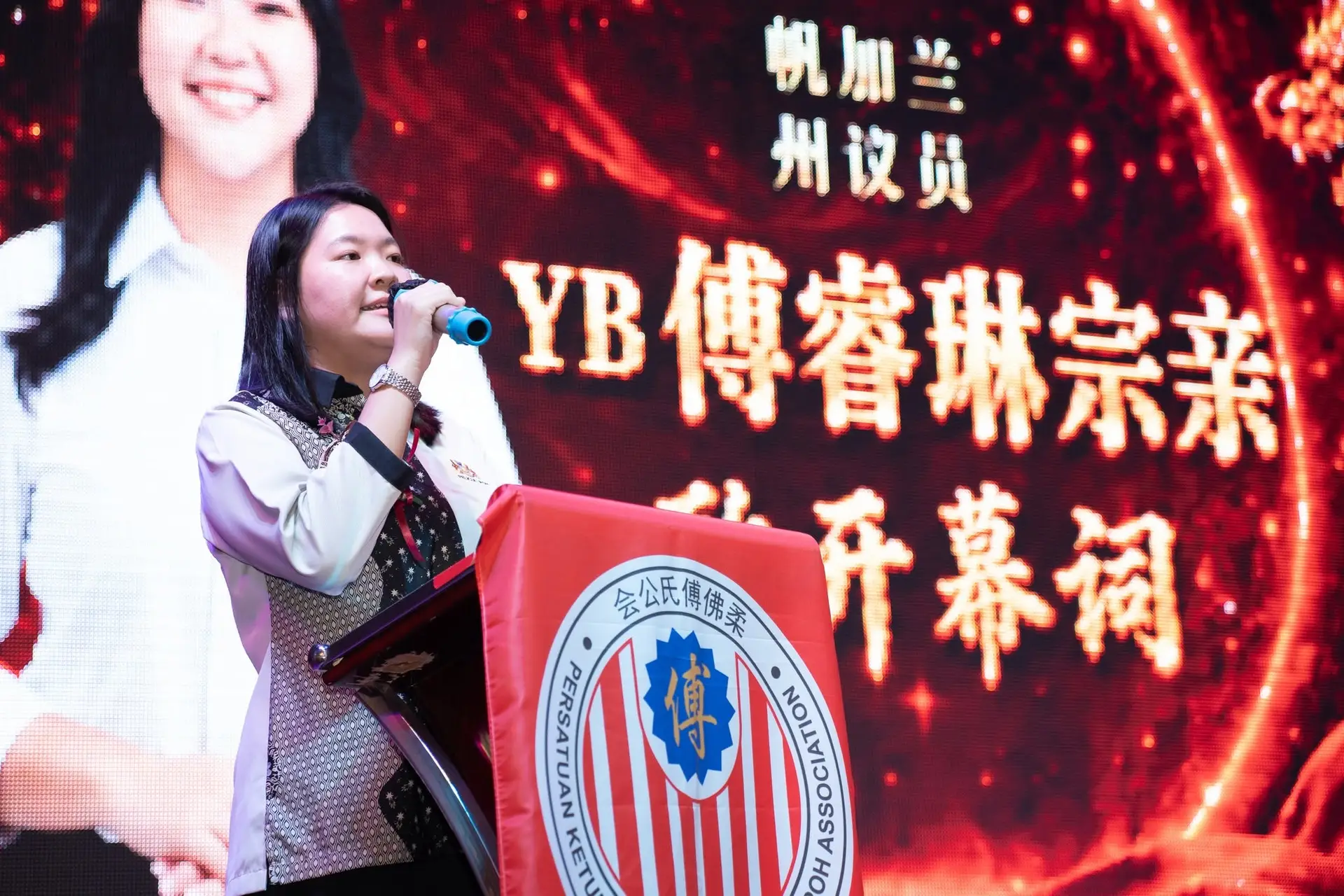 傅氏总会活动照片 Poh Association event photo 10