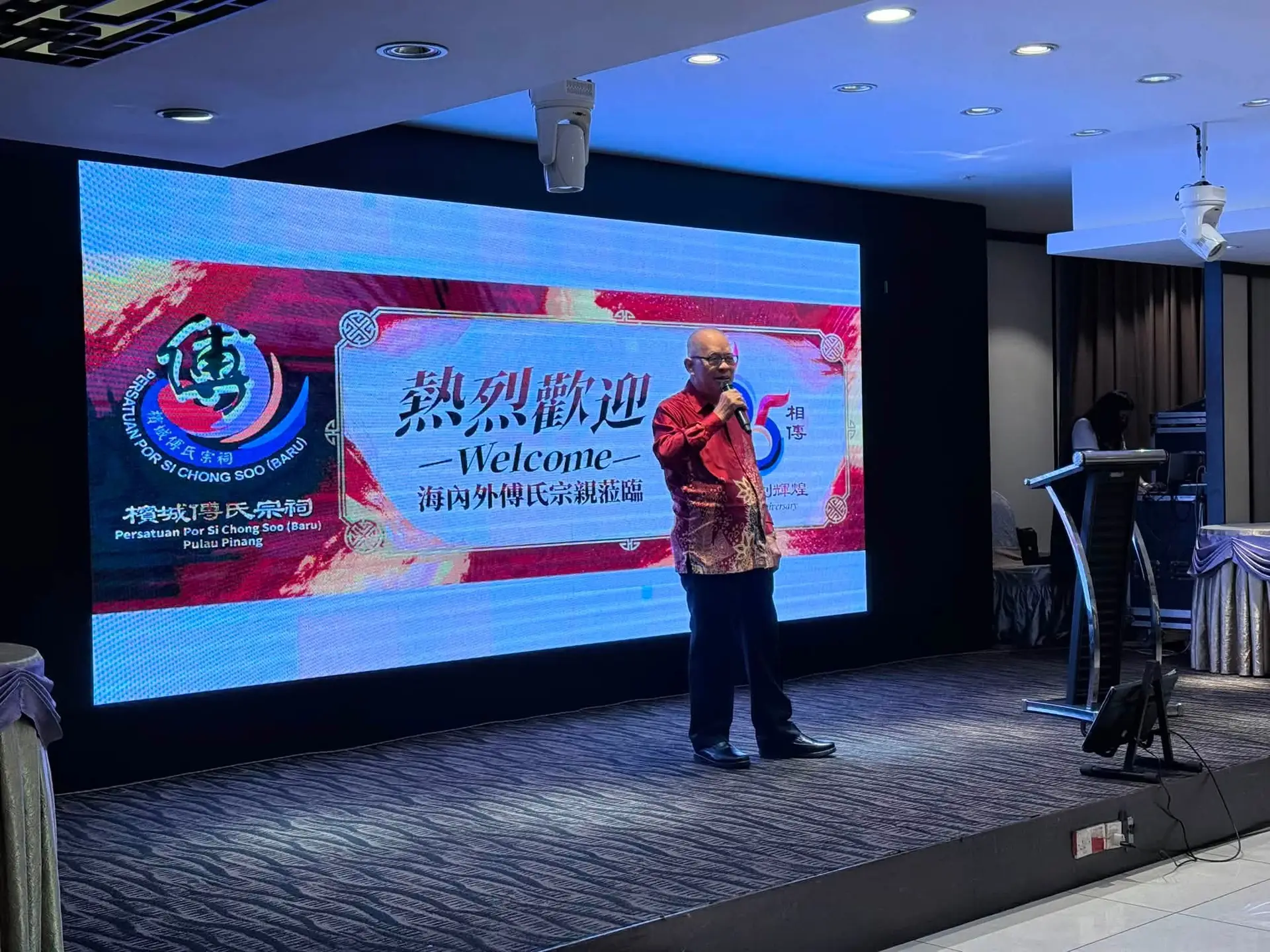 傅氏总会活动照片 Poh Association event photo 16