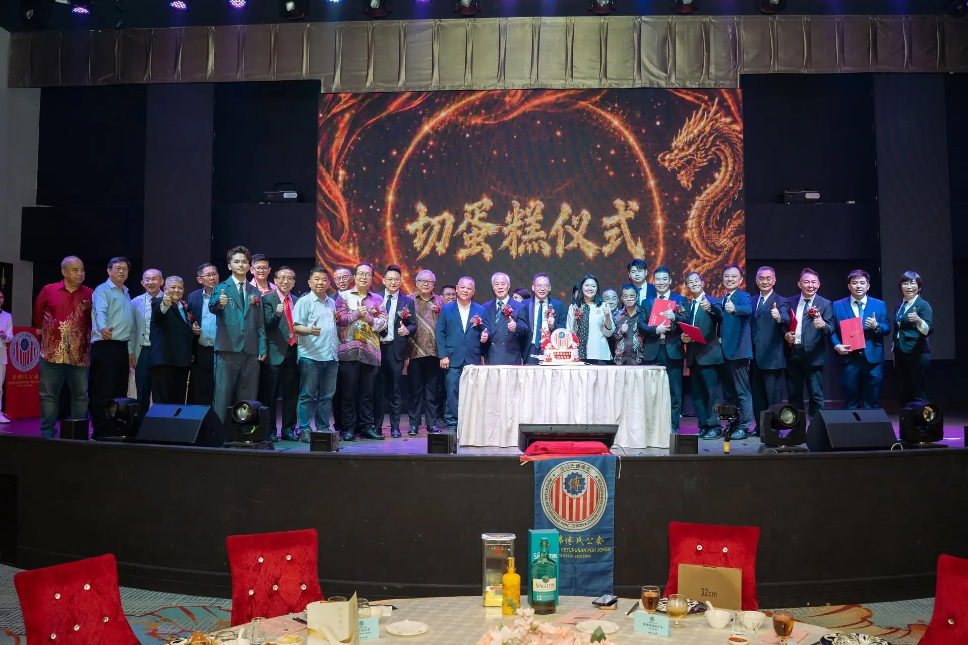 傅氏总会活动照片 Poh Association event photo 12