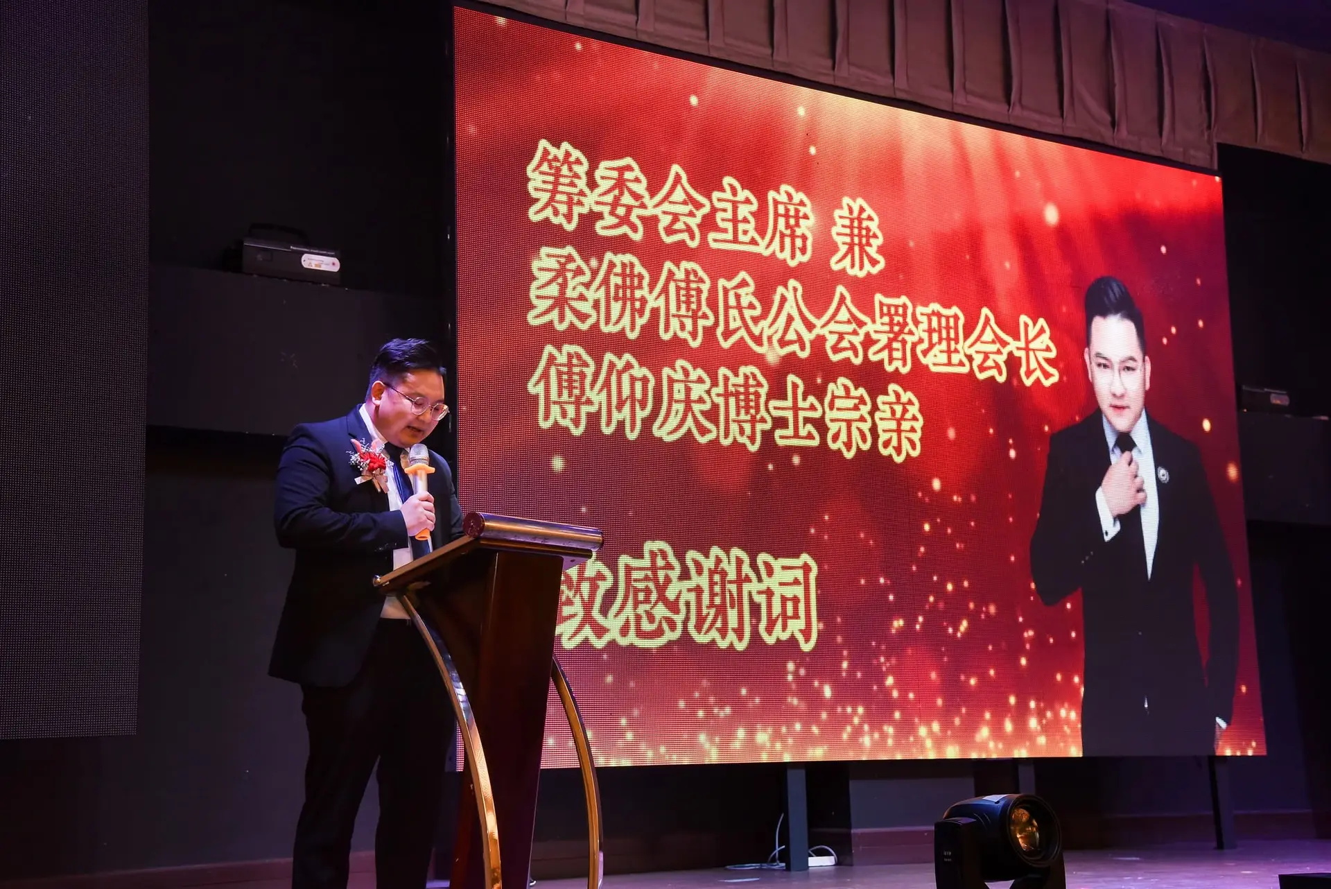 傅氏总会活动照片 Poh Association event photo 385