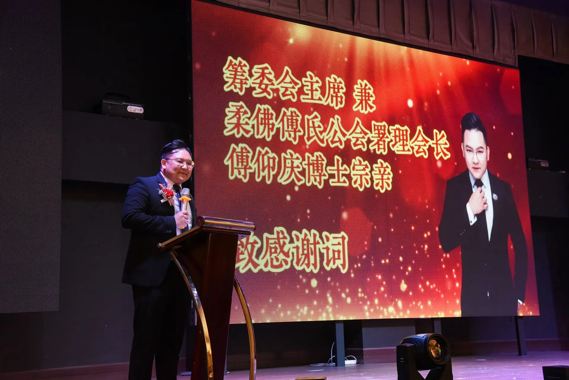 傅氏总会活动照片 Poh Association event photo 386