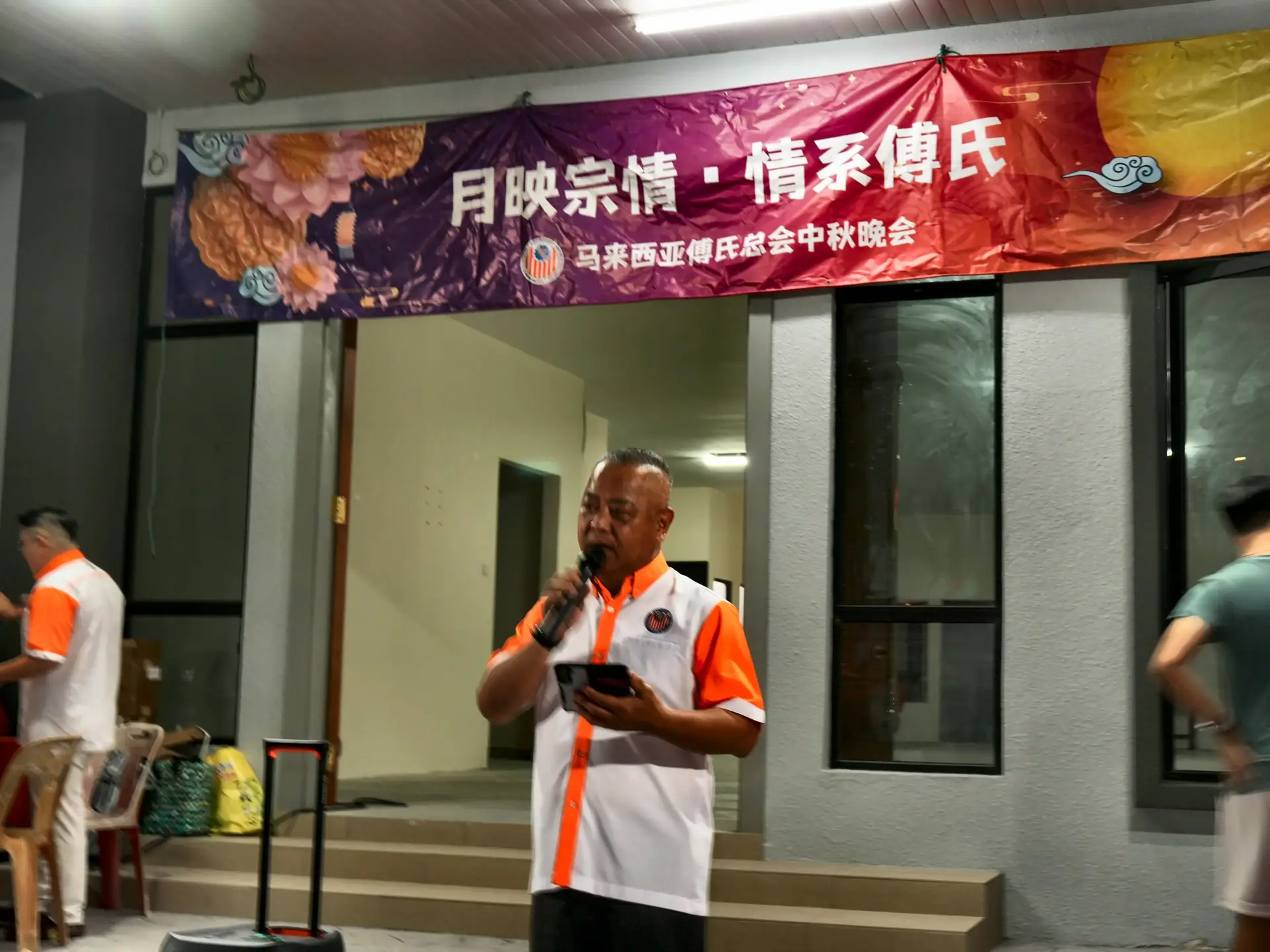 傅氏总会活动照片 Poh Association event photo 5