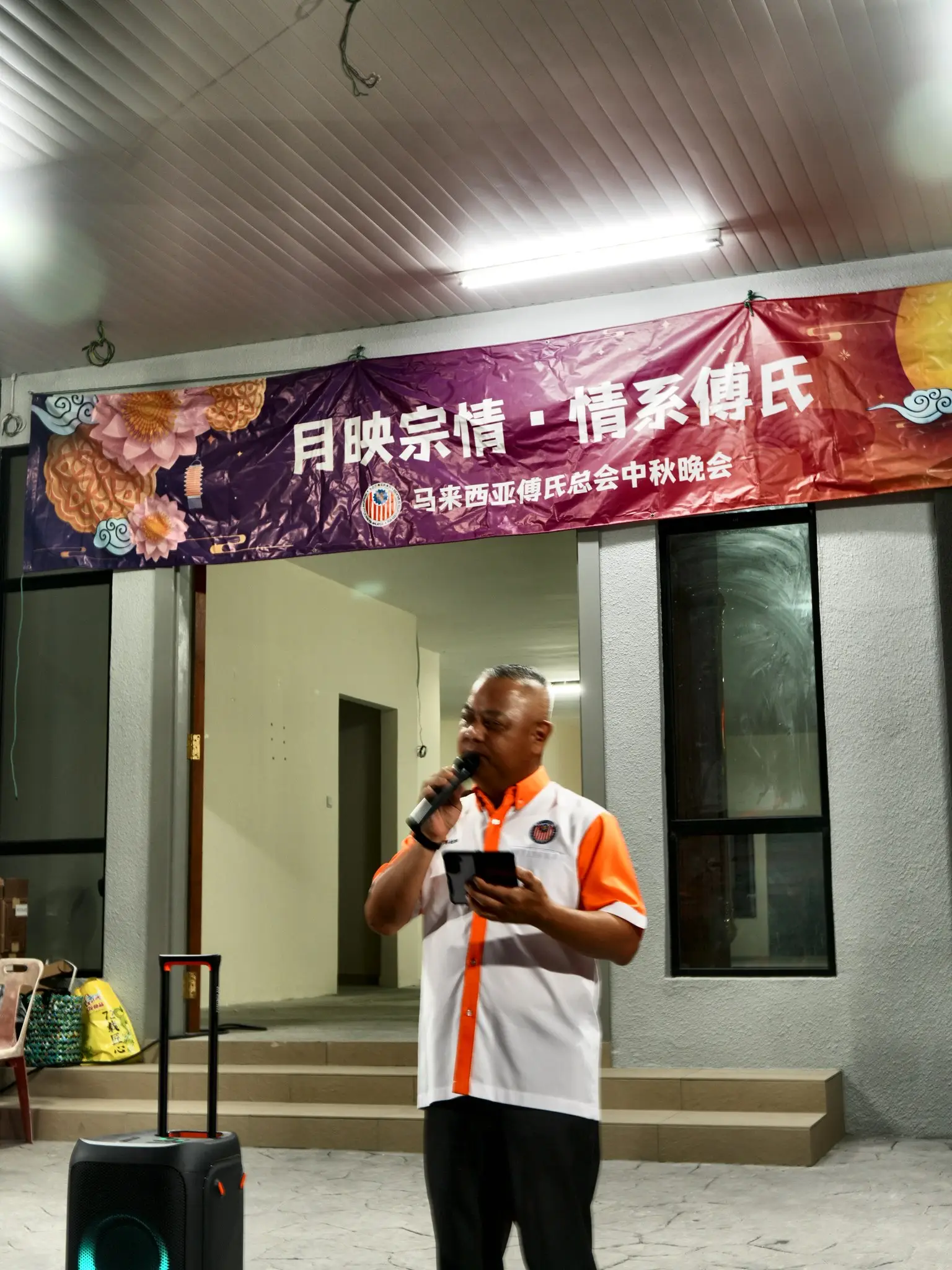 傅氏总会活动照片 Poh Association event photo 28