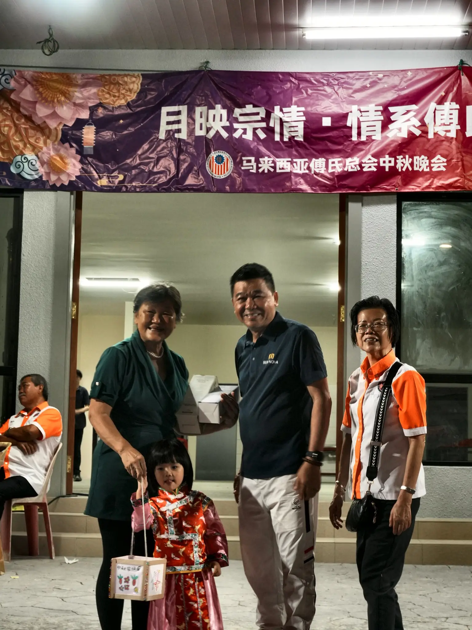 傅氏总会活动照片 Poh Association event photo 54