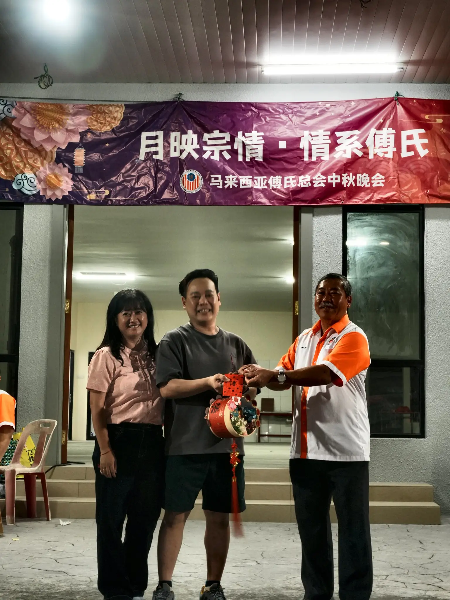 傅氏总会活动照片 Poh Association event photo 46