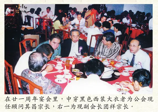 傅氏总会历史照片 Poh Association historical photo 7