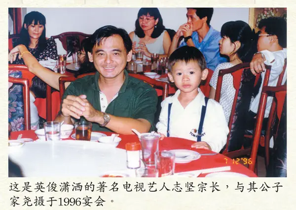 傅氏总会历史照片 Poh Association historical photo 8