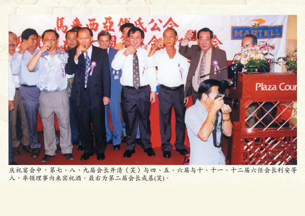 傅氏总会历史照片 Poh Association historical photo 14